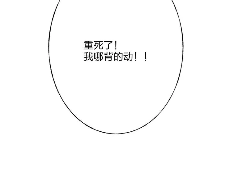 第44话 你没事真的太好了 第90页