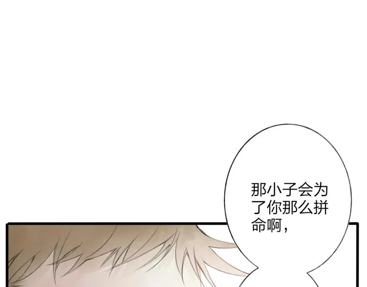第43话 感情萌芽 第1页