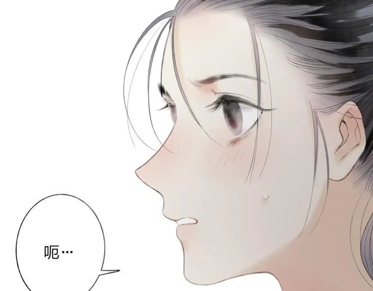 第43话 感情萌芽 第4页