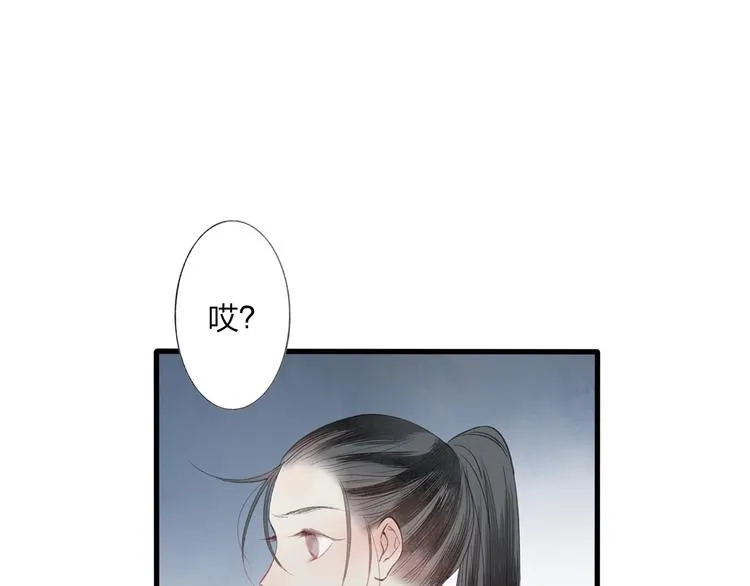第43话 感情萌芽 第8页