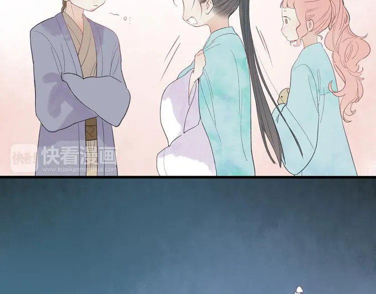 第43话 感情萌芽 第12页