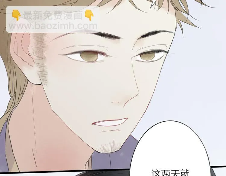 第43话 感情萌芽 第15页