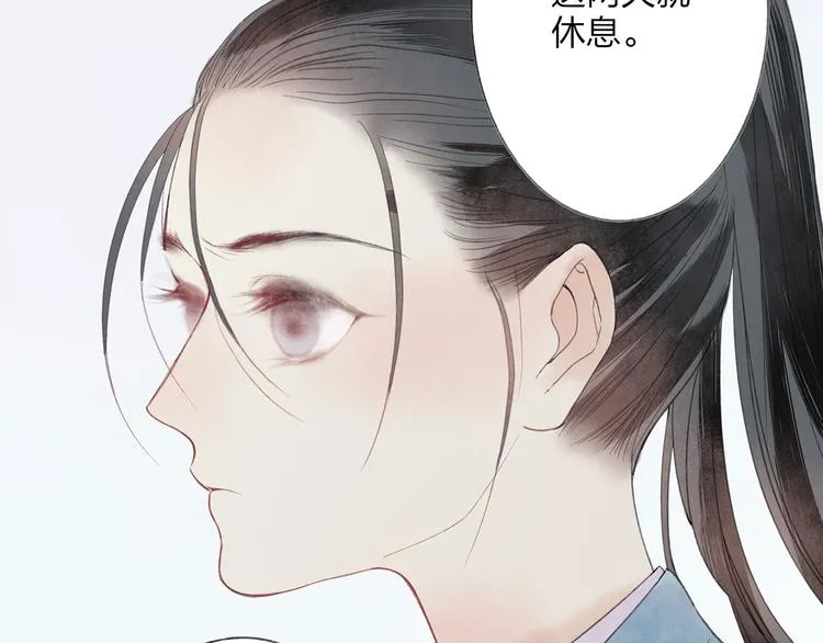 第43话 感情萌芽 第16页