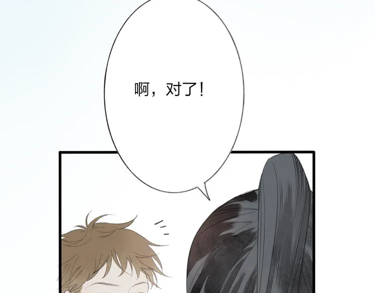 第43话 感情萌芽 第18页