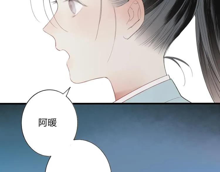 第43话 感情萌芽 第35页