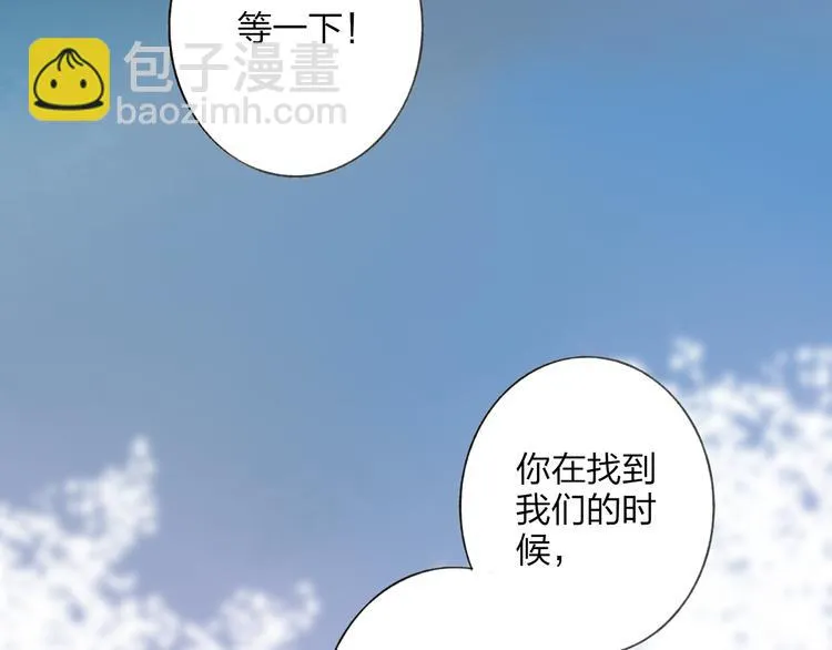 第43话 感情萌芽 第36页