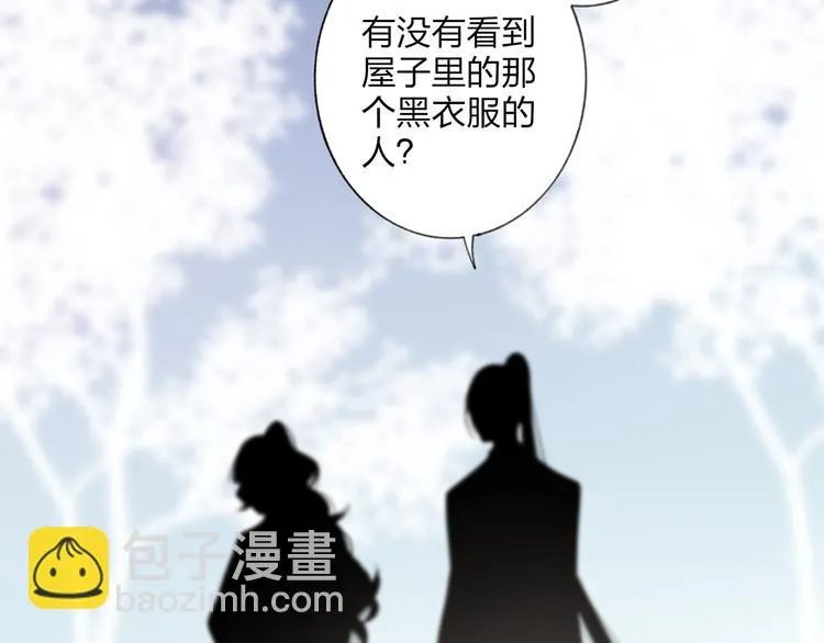 第43话 感情萌芽 第37页