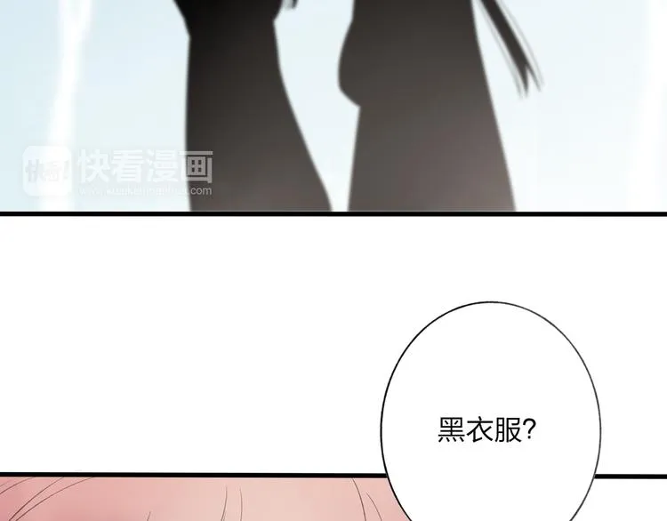 第43话 感情萌芽 第38页
