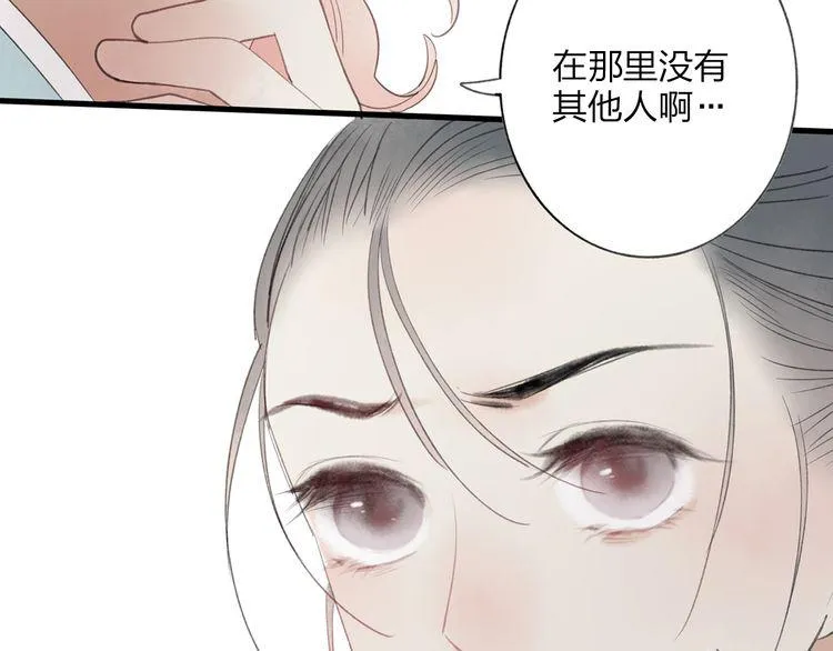第43话 感情萌芽 第40页