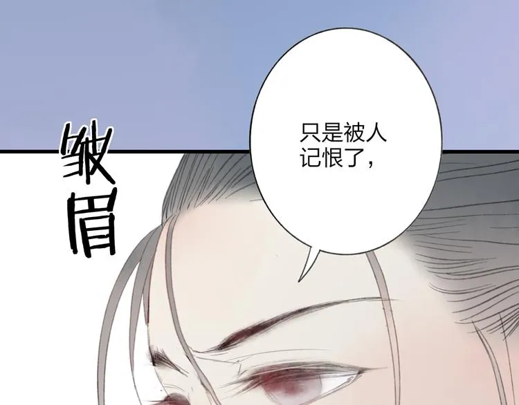 第43话 感情萌芽 第44页