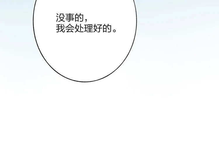 第43话 感情萌芽 第46页