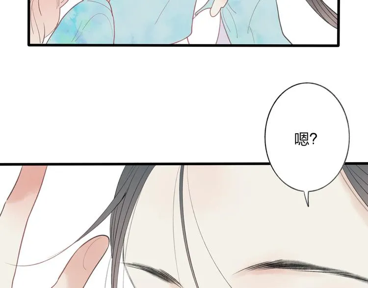 第43话 感情萌芽 第48页