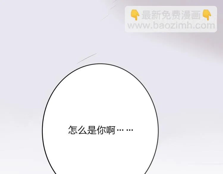 第43话 感情萌芽 第66页