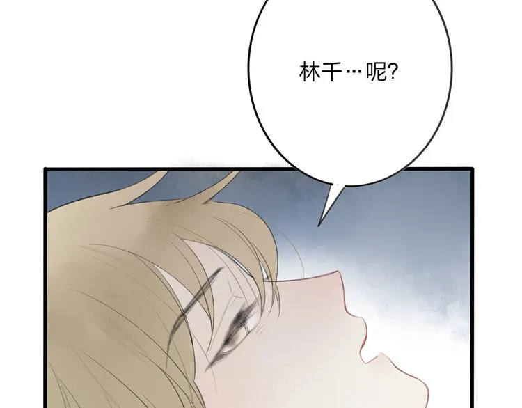第43话 感情萌芽 第69页