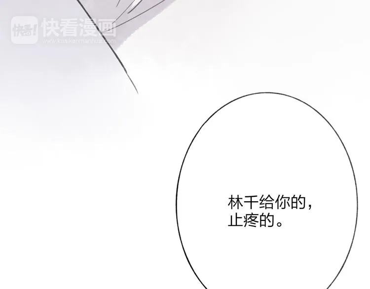 第43话 感情萌芽 第79页