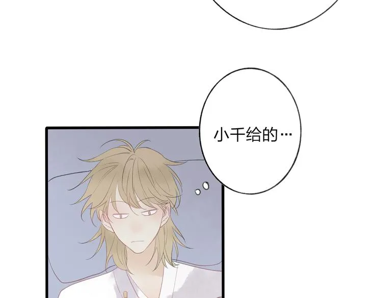 第43话 感情萌芽 第80页