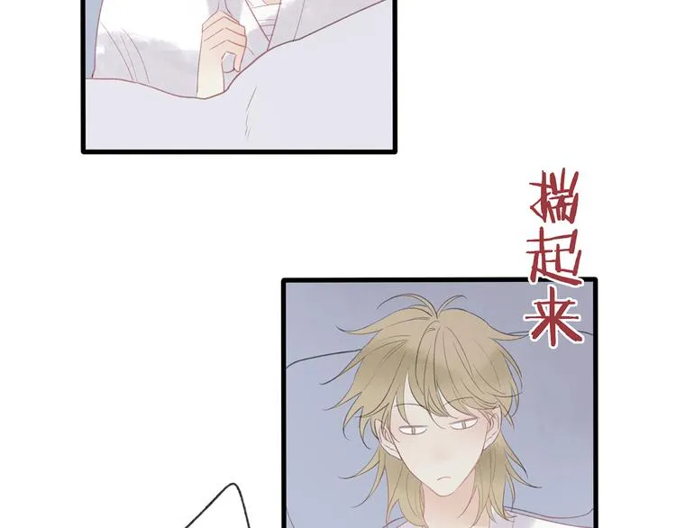 第43话 感情萌芽 第81页