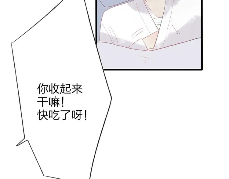 第43话 感情萌芽 第82页