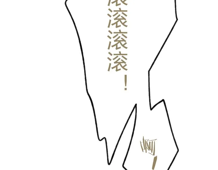 第43话 感情萌芽 第94页