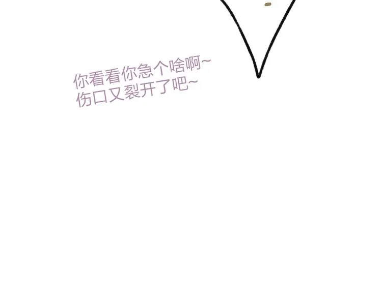 第43话 感情萌芽 第95页