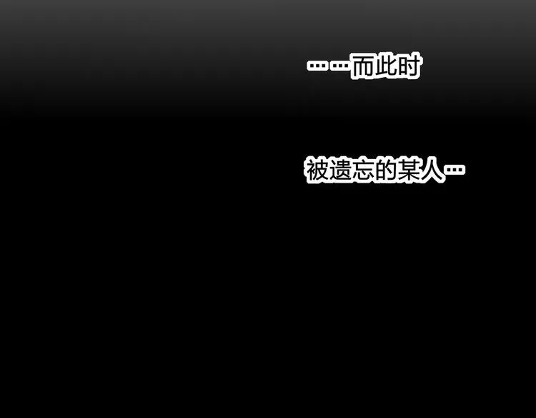 第43话 感情萌芽 第100页
