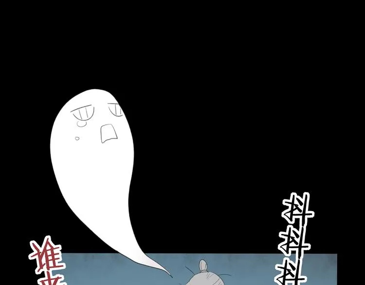 第43话 感情萌芽 第101页