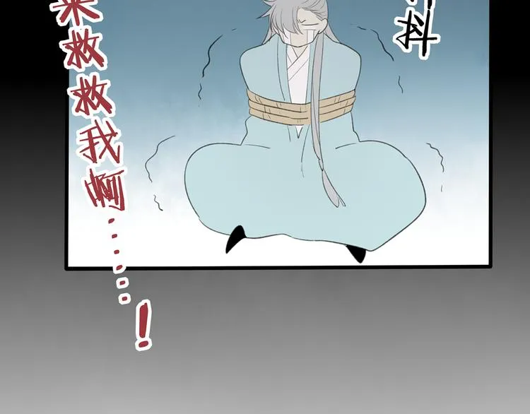 第43话 感情萌芽 第102页