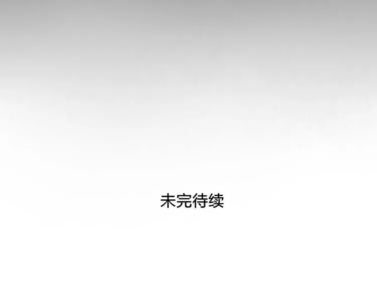 第43话 感情萌芽 第103页