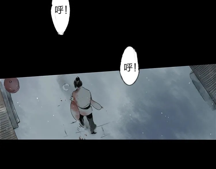 第1话 灭门之仇 第2页