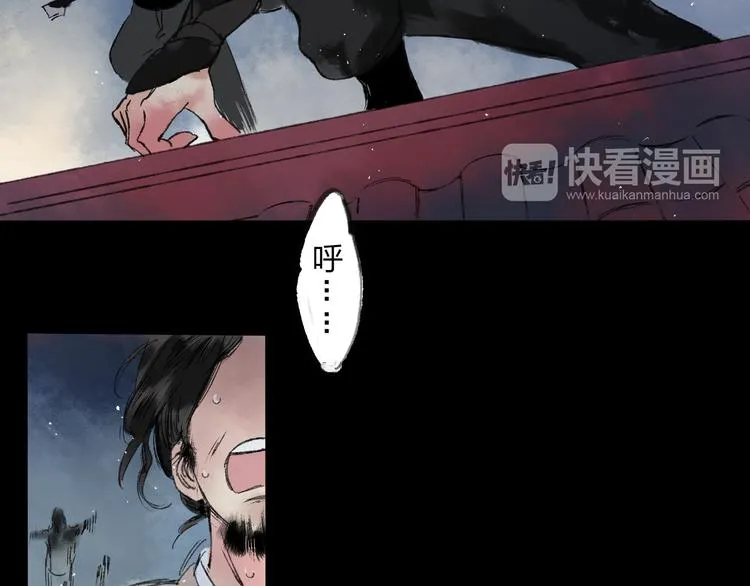 第1话 灭门之仇 第5页
