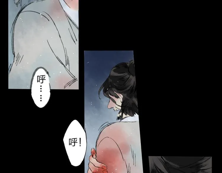 第1话 灭门之仇 第6页