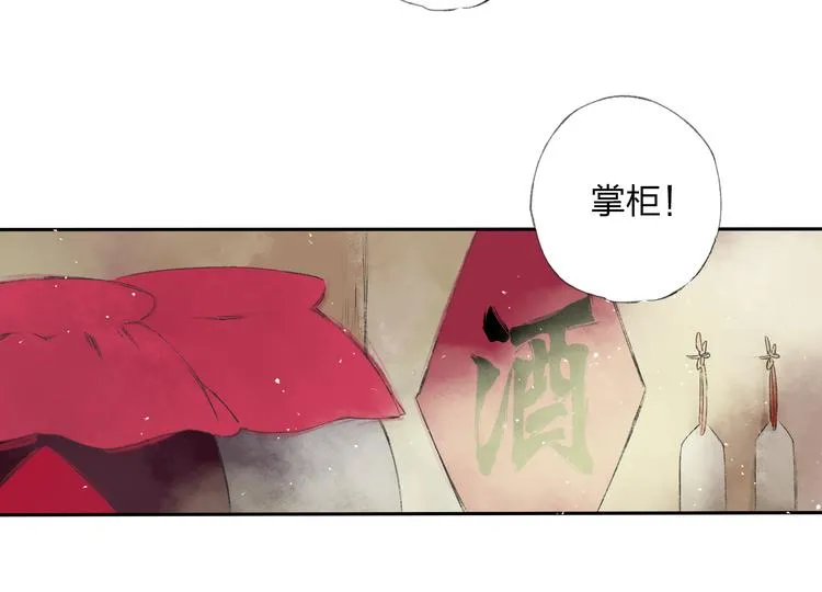 第1话 灭门之仇 第14页