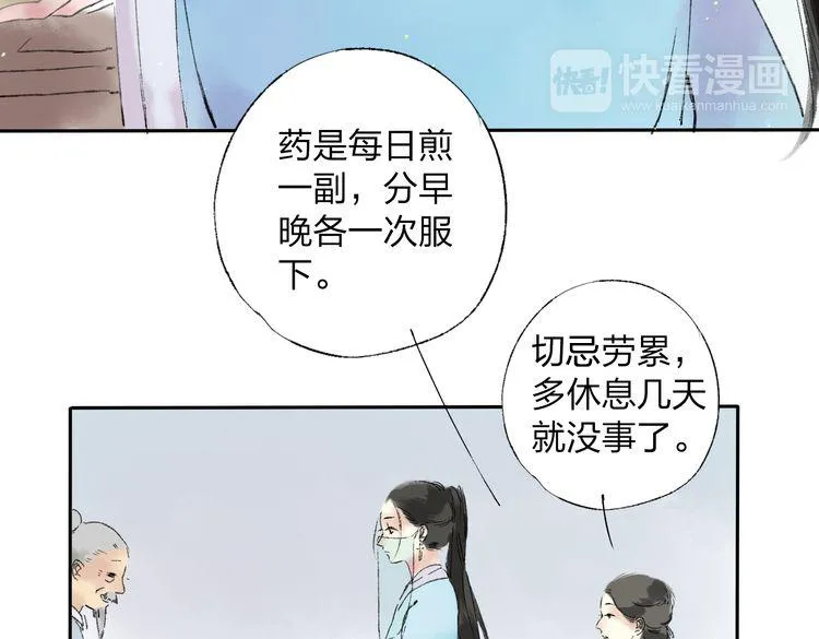 第1话 灭门之仇 第18页