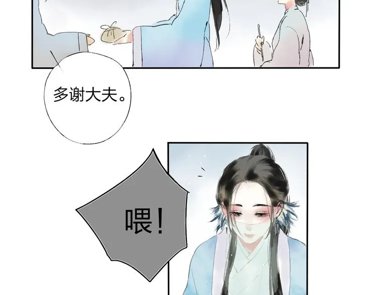 第1话 灭门之仇 第19页