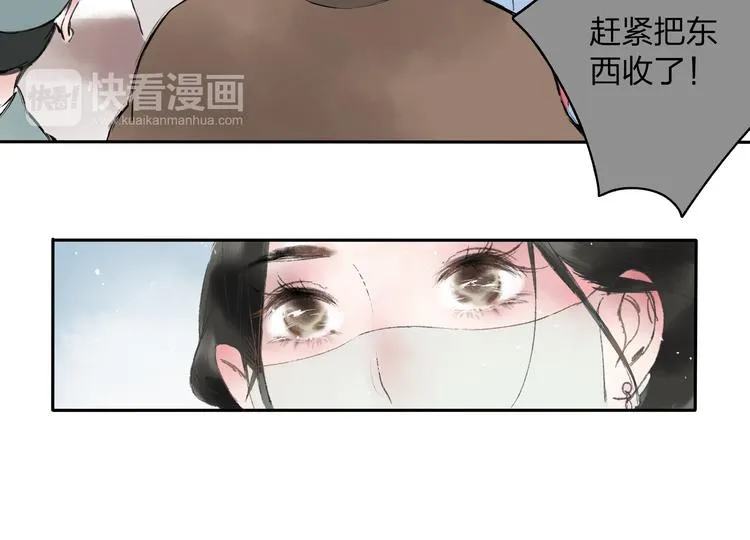 第1话 灭门之仇 第21页