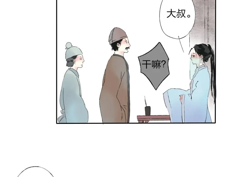 第1话 灭门之仇 第24页