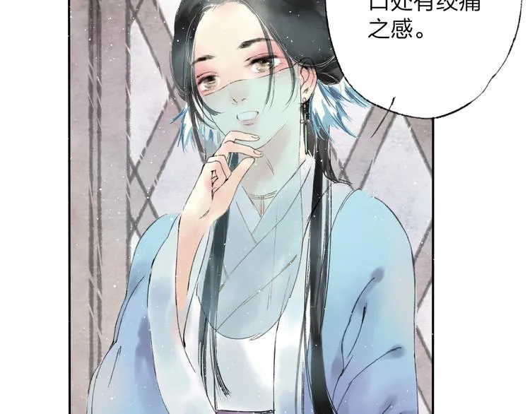 第1话 灭门之仇 第26页