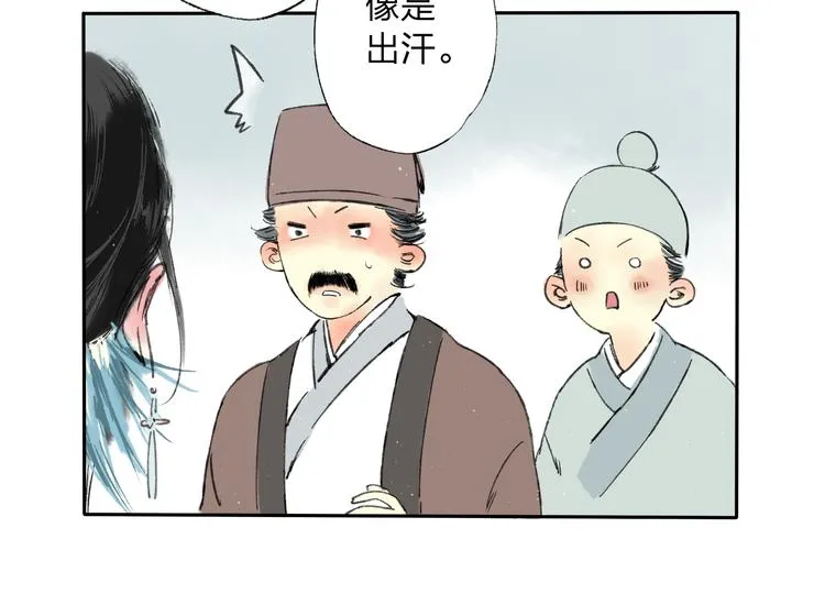 第1话 灭门之仇 第28页