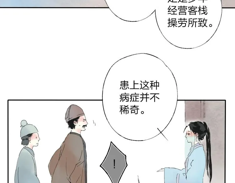 第1话 灭门之仇 第31页