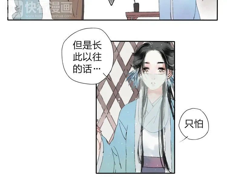 第1话 灭门之仇 第32页