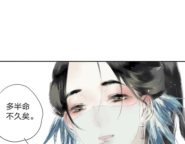 第1话 灭门之仇 第33页