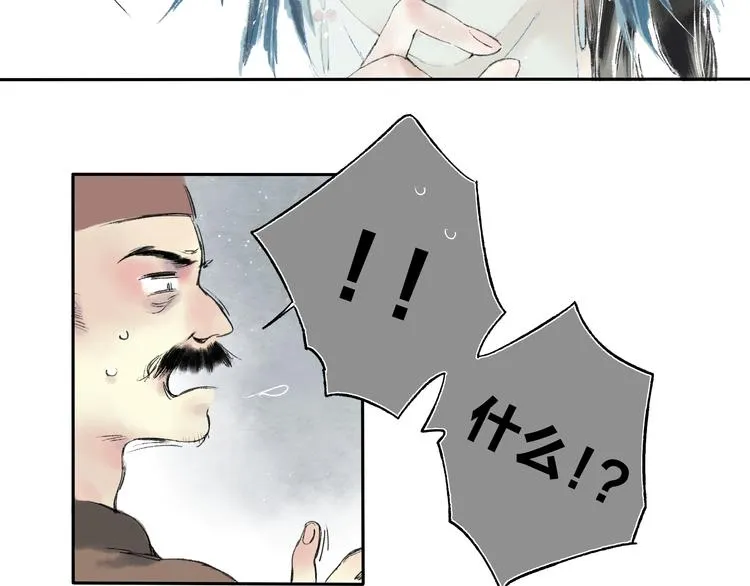第1话 灭门之仇 第34页