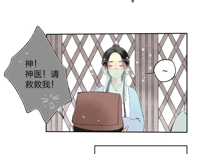 第1话 灭门之仇 第35页
