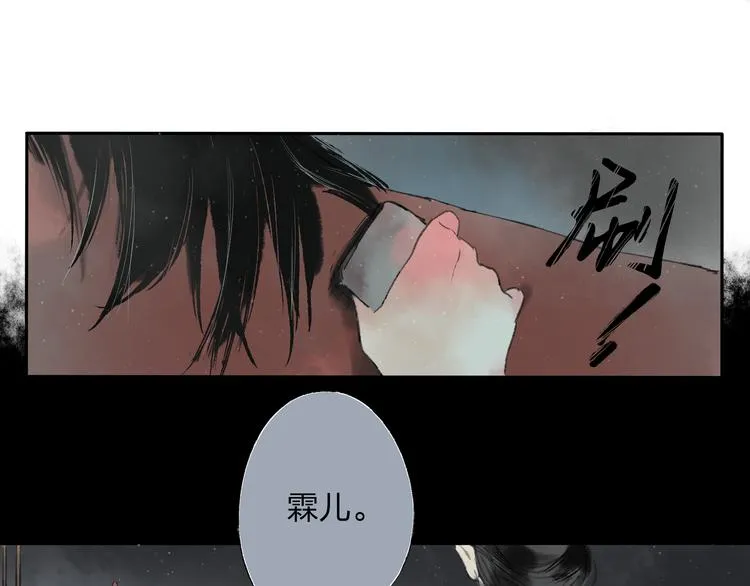 第1话 灭门之仇 第37页