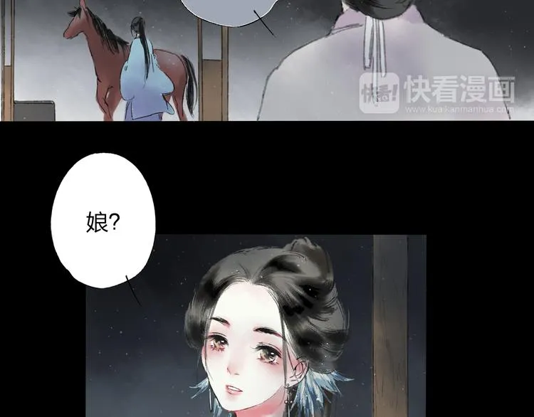 第1话 灭门之仇 第38页