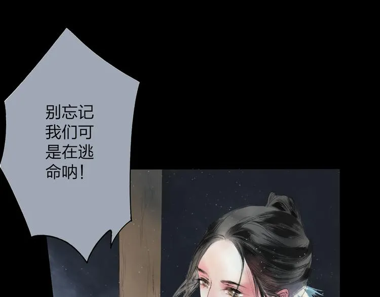 第1话 灭门之仇 第42页
