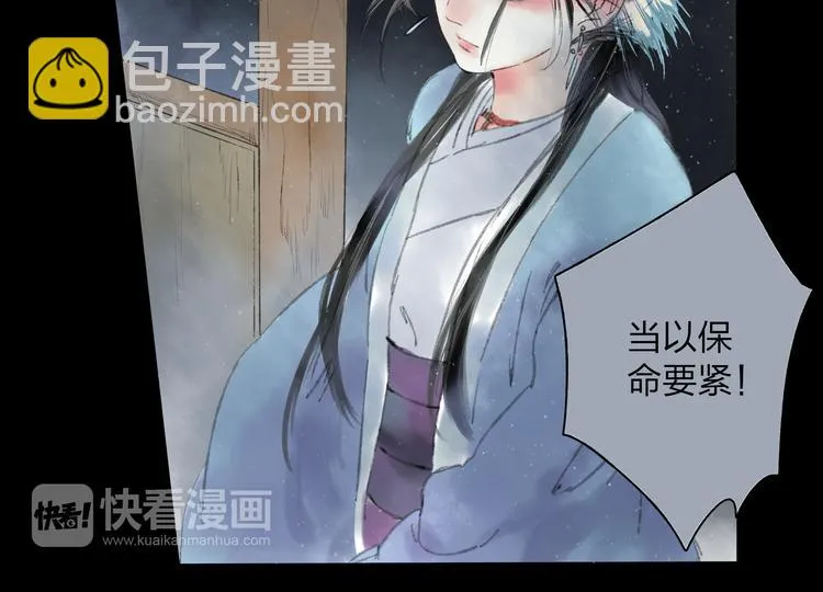 第1话 灭门之仇 第43页