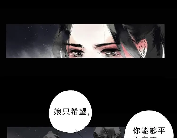 第1话 灭门之仇 第44页