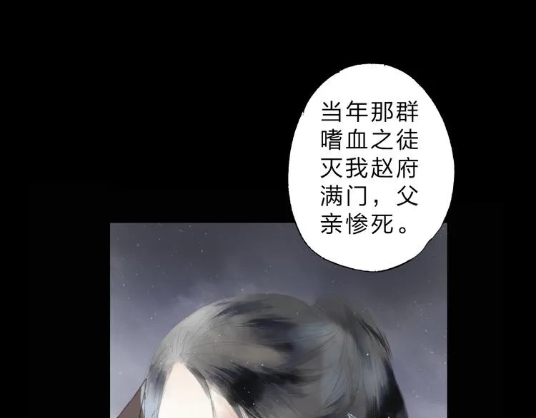 第1话 灭门之仇 第46页