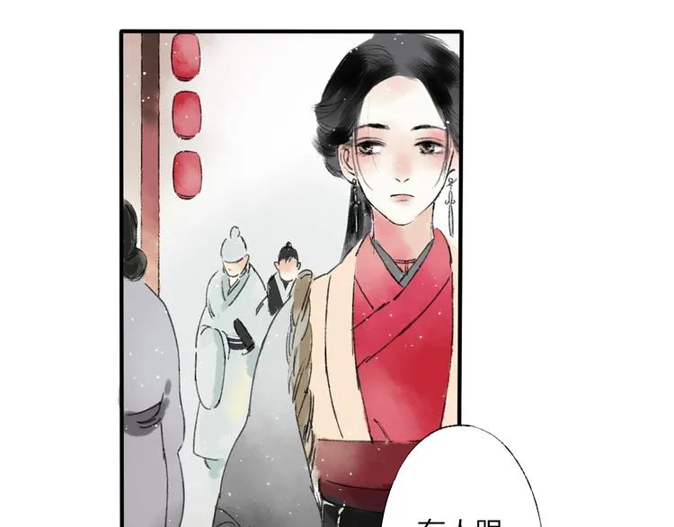 第2话 娘亲求你不要丢下我！ 第8页